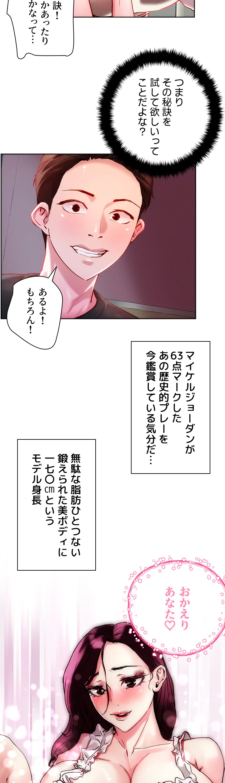 セックススキャン ー最大多数の女を落とす攻略法ー - Page 26